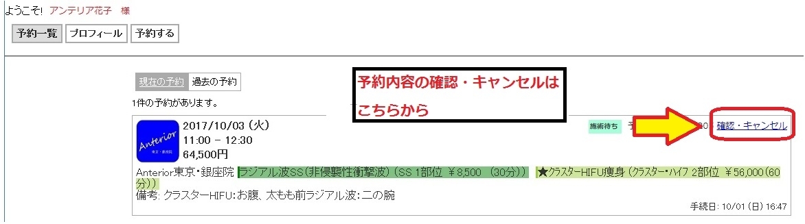予約