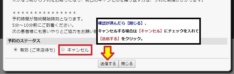 予約