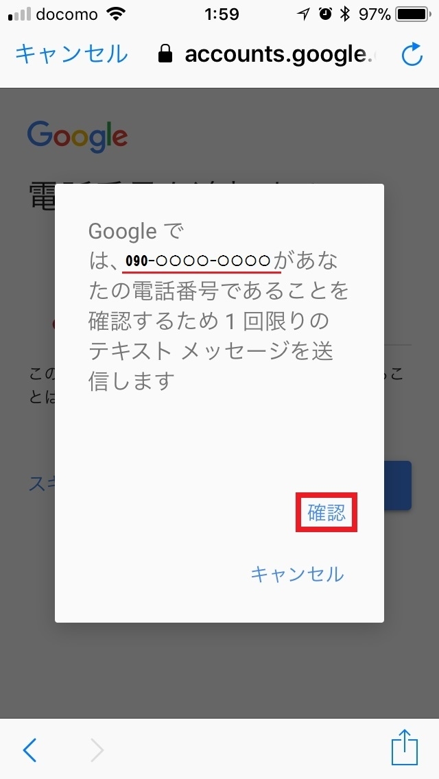 テキストメッセージ