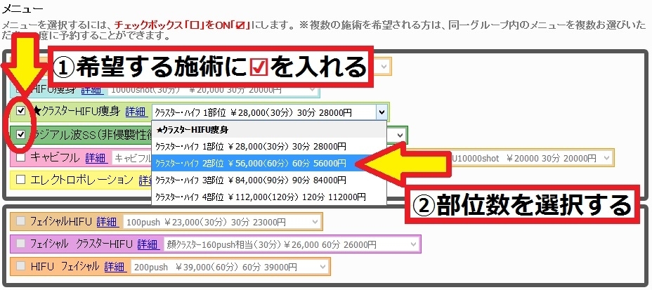 予約