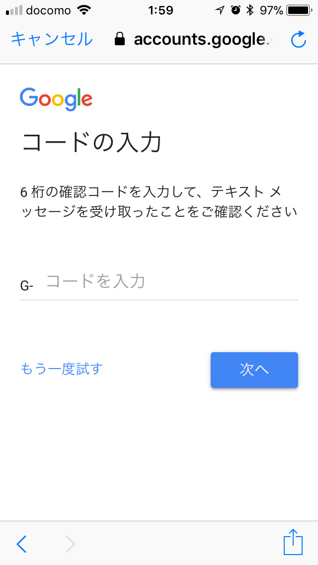 確認コード